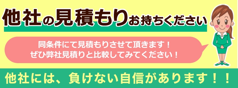 お見積り依頼 - 埼玉の格安外構・エクステリア工事ならヒライ