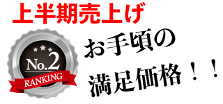 売上げ人気No.2-LIXIL-フェンス
