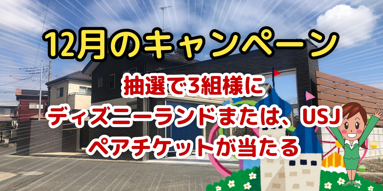 11月キャンペーン 旅行券プレゼント