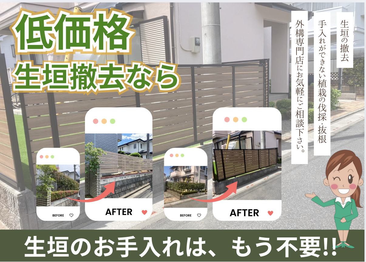 サービスイメージ