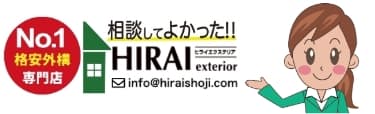 埼玉の外構工事・格安外構・エクステリア工事ならヒライ エクステリア