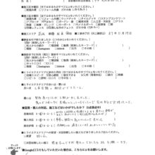 茨城県坂東市　K様邸　No.1335