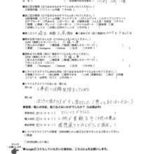 埼玉県上尾市　A様邸　No.1334