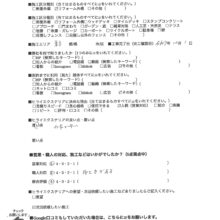 東京都文京区　M様邸　No.1332