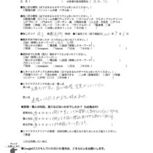 埼玉県杉戸町　I様邸　No.1342