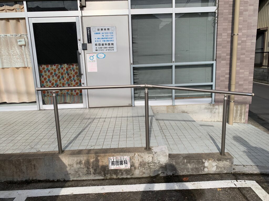 埼玉県川口市　　手摺り設置工事　No.2694