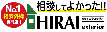 埼玉の外構工事・格安外構・エクステリア工事ならヒライ エクステリア