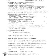 埼玉県久喜市　Ｈ様邸　No.1348