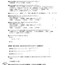 茨城県古河市　S様邸　No.1351