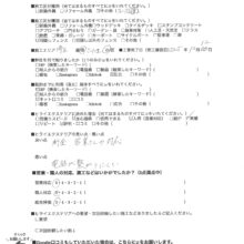 埼玉県さいたま市　N様邸　No.1350