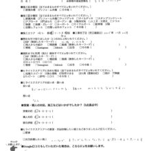 埼玉県さいたま市南区　Ｋ様邸　No.1347