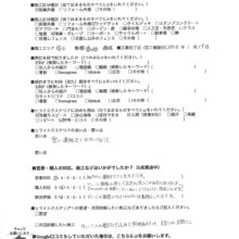 埼玉県春日部市　O様邸　No.1353