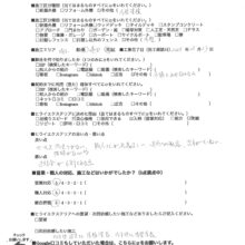 埼玉県蓮田市　S様邸　No.1354