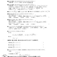 埼玉県さいたま市　M様邸　No.1361