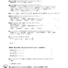 埼玉県春日部市　T様邸　No.1363