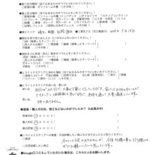 埼玉県白岡市　T様邸　No.1380