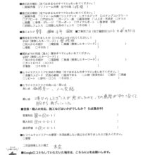 東京都小平市　H様邸　No,1390