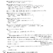 東京都清瀬市　O様邸　No.1395