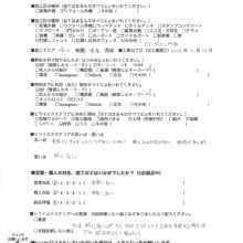 埼玉県鴻巣市　Ｓ様邸　No,1399
