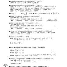 埼玉県久喜市　Y様邸　No,1409