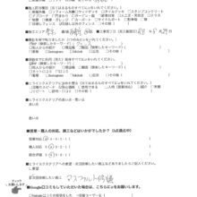 東京都西東京市　H様邸　No,1410