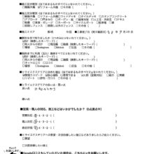 埼玉県さいたま市中央区　k様邸　No.1415