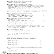 つくば市　s様No.1416
