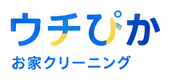 ウチぴか お家クリーニング